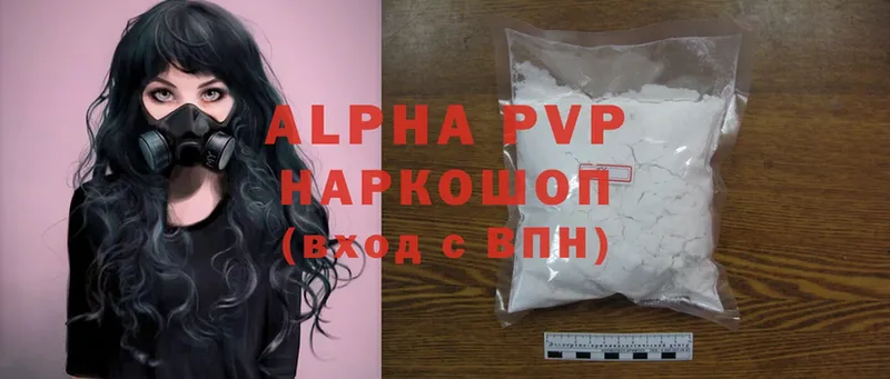 APVP мука  Гаврилов-Ям 