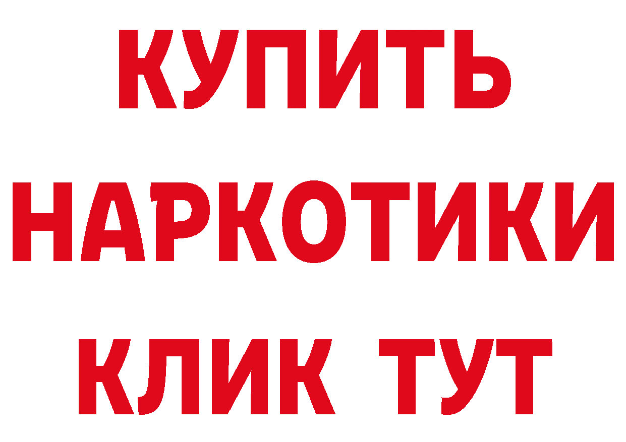 ГАШ гашик вход дарк нет mega Гаврилов-Ям